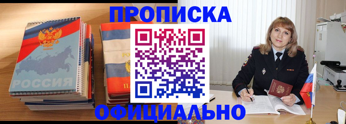 прописка паспорт в Окуловке
