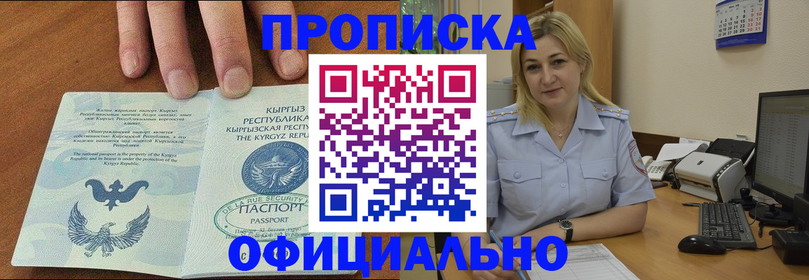 прописка для военкомата в Окуловке