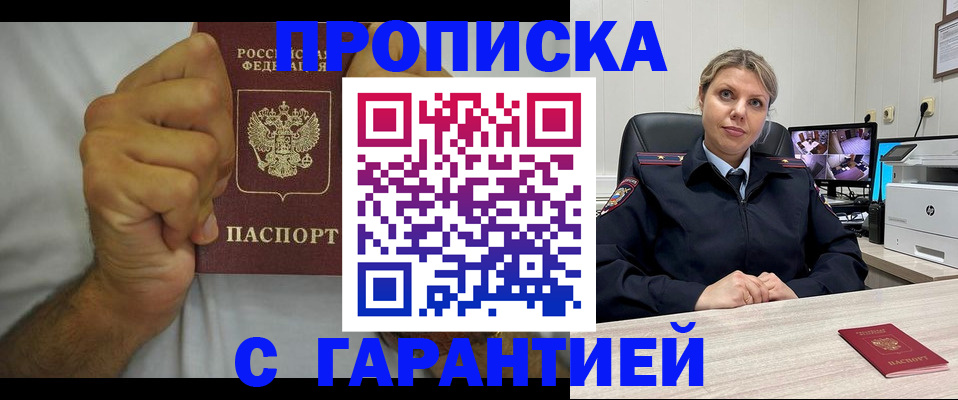 прописка ребенка в Окуловке