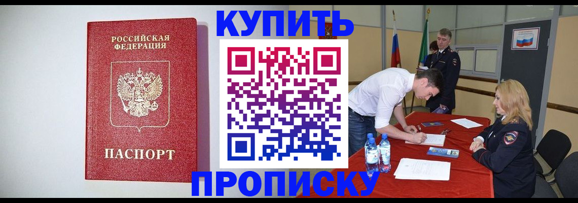 прописка ребенка в Окуловке