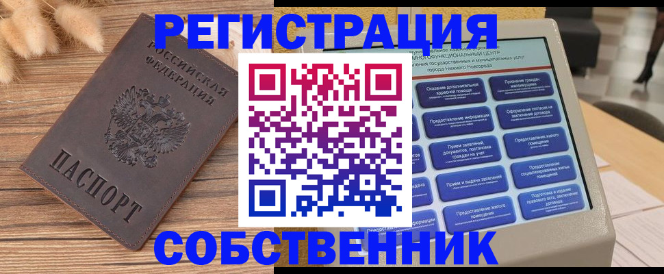 прописка в квартире в Окуловке